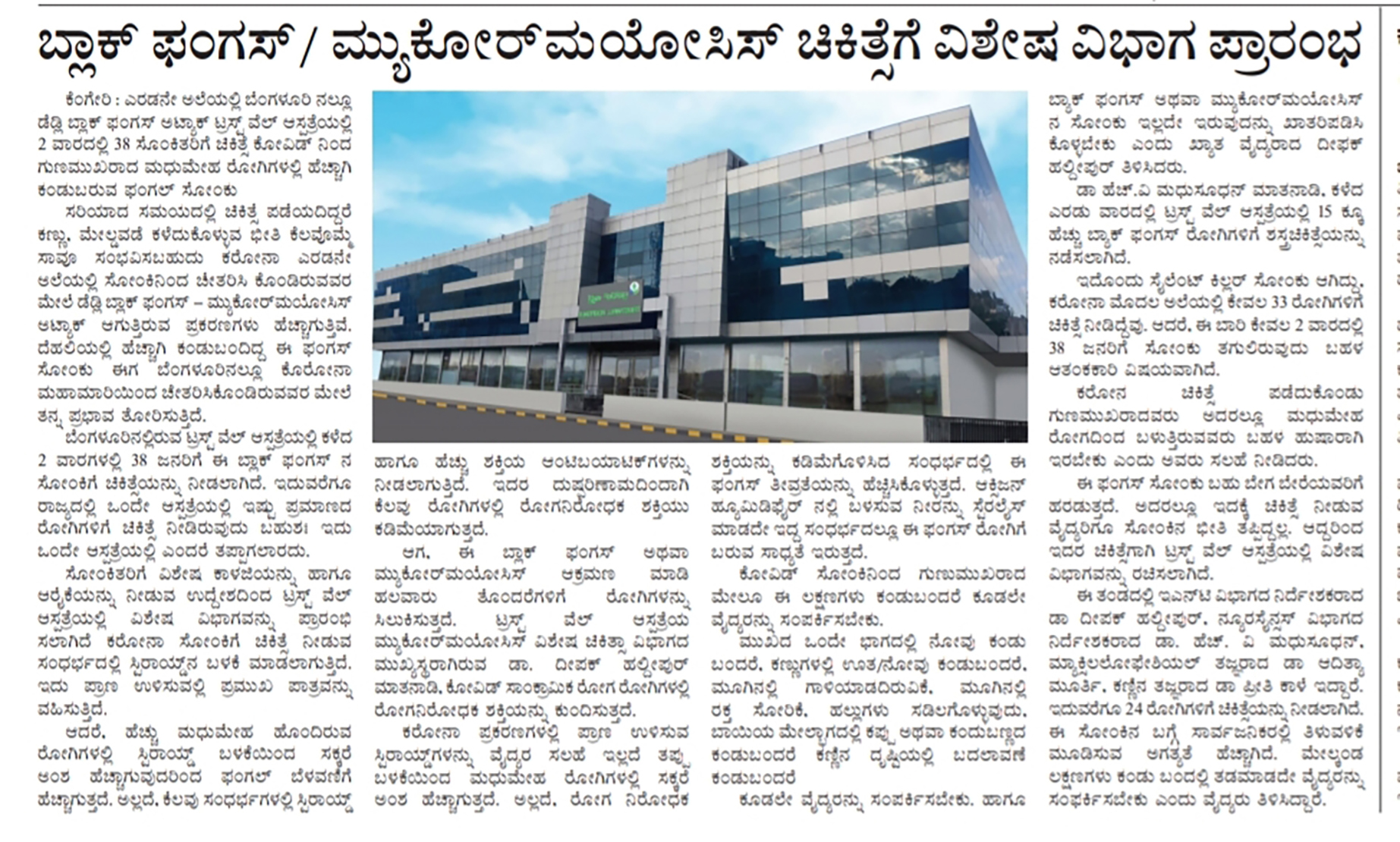 Stroke Recovery at Trustwell Hospital