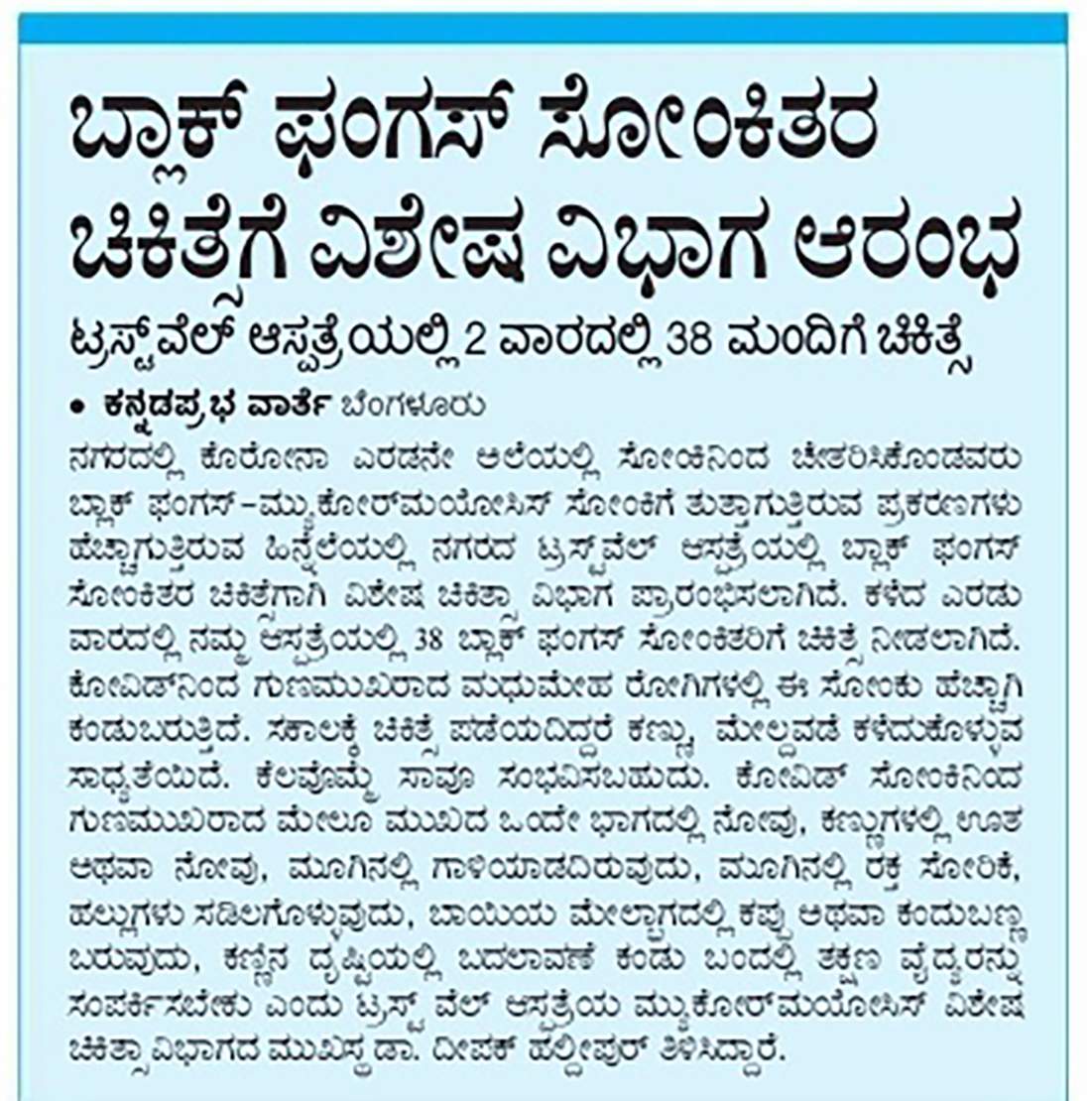 Stroke Recovery at Trustwell Hospital