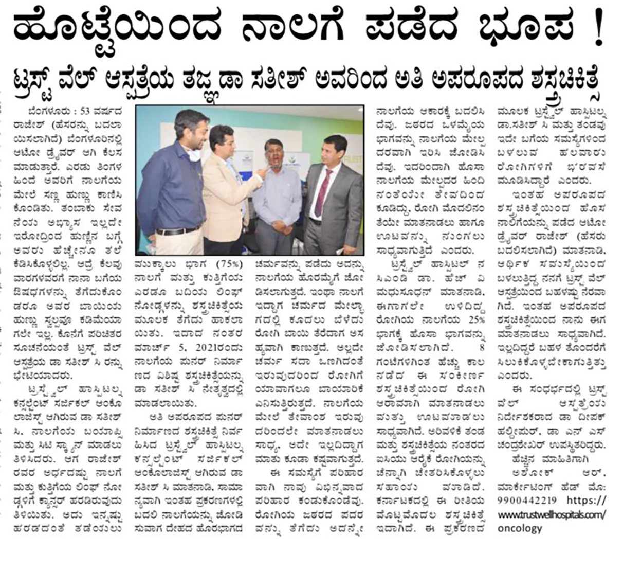 Stroke Recovery at Trustwell Hospital