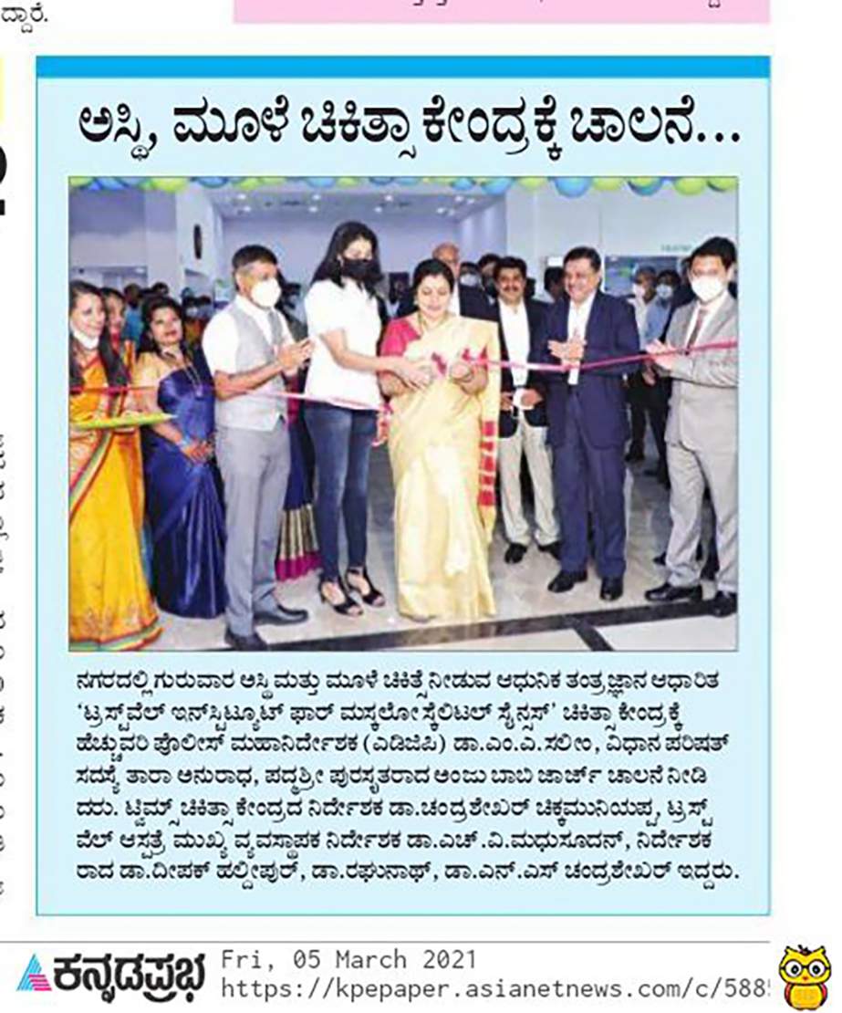 Stroke Recovery at Trustwell Hospital