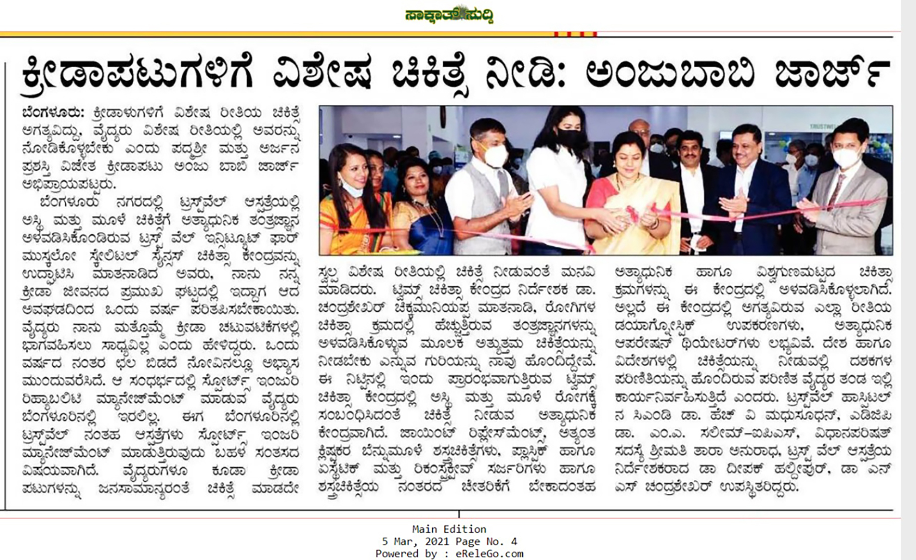 Stroke Recovery at Trustwell Hospital